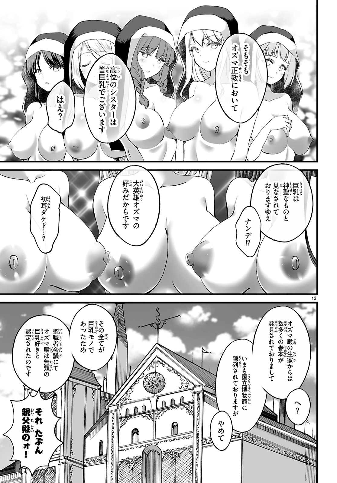 Page 13