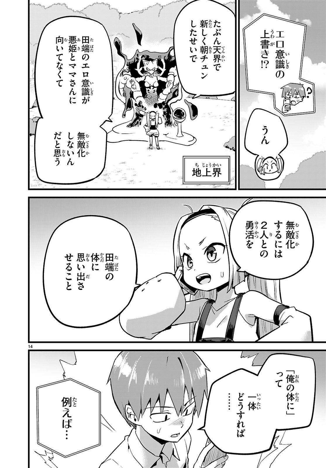 Page 14