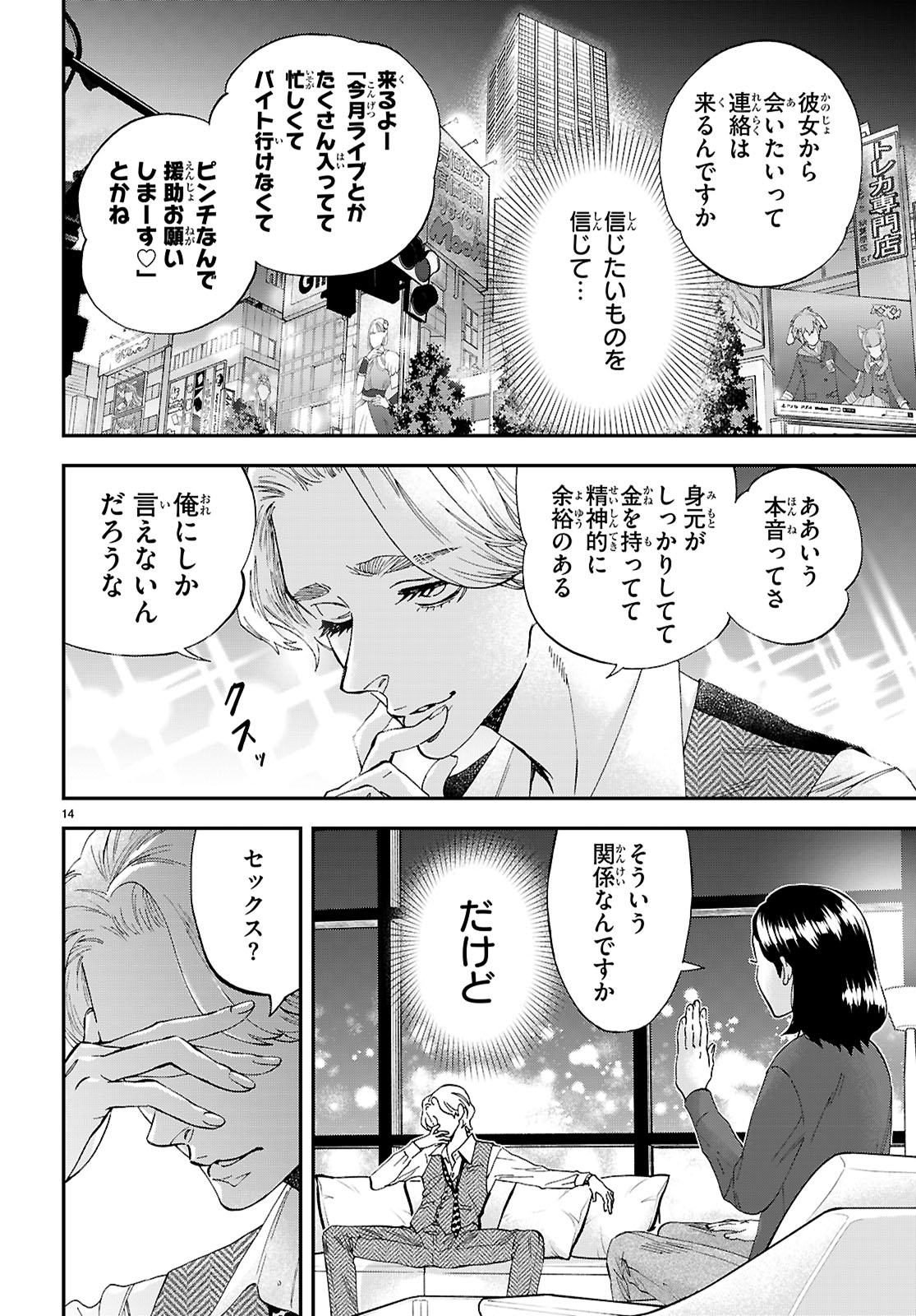 Page 14