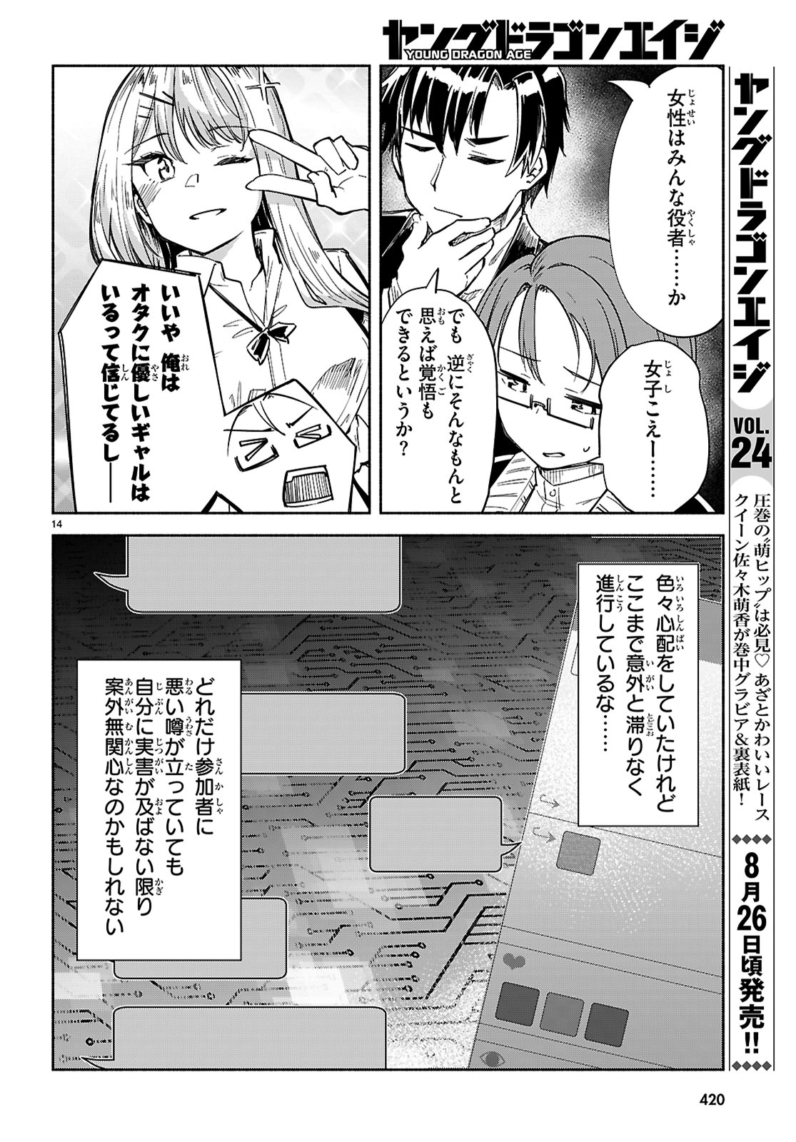 Page 14