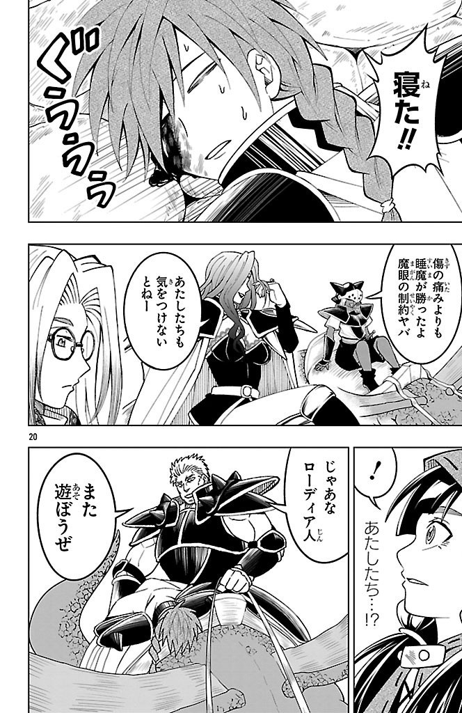 Page 20
