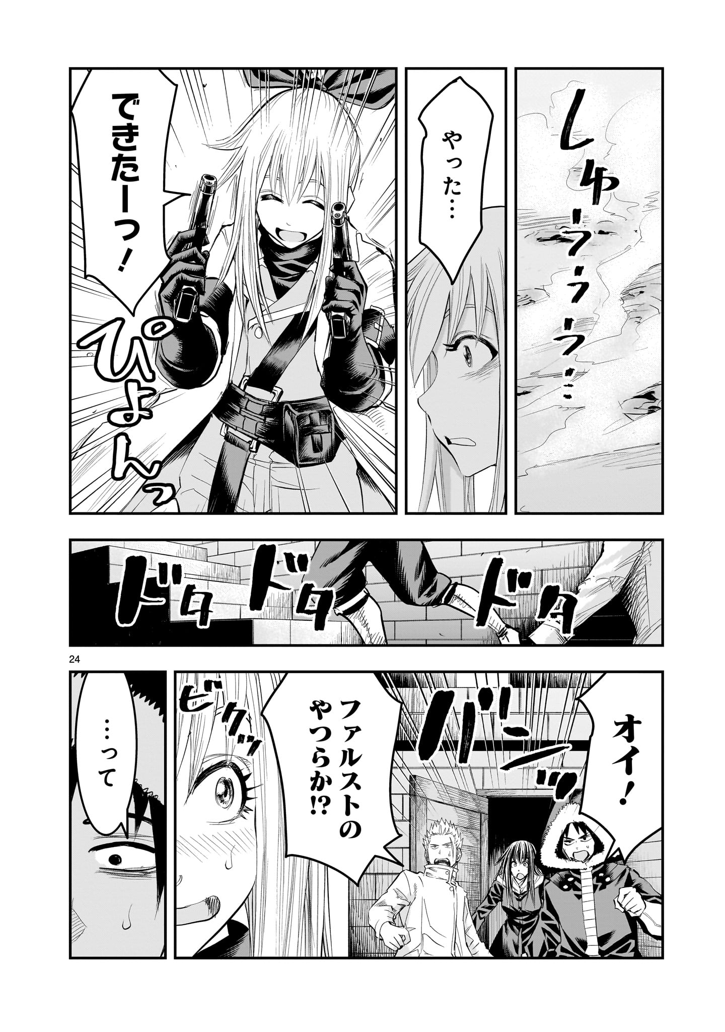 Page 24