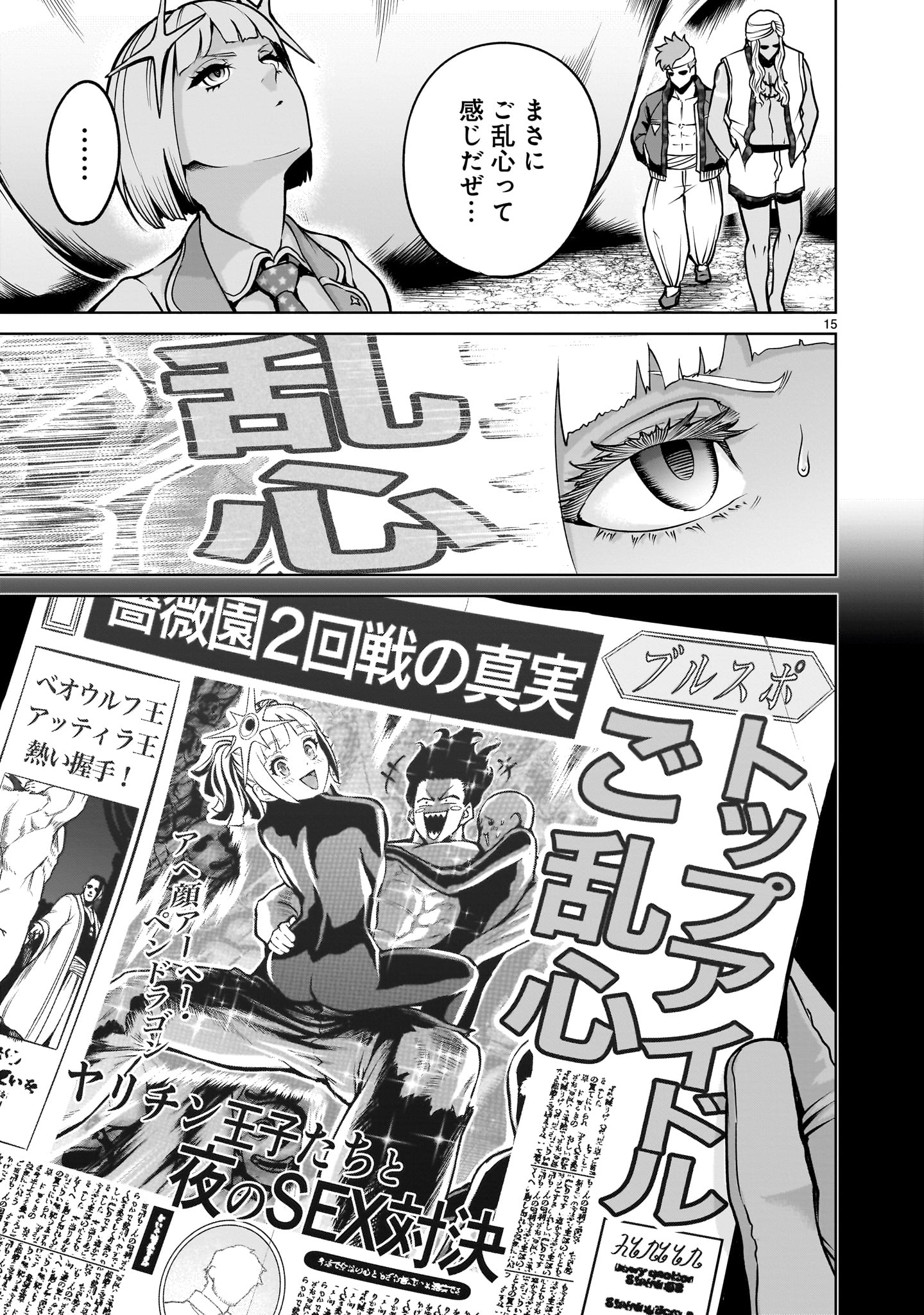 Page 15
