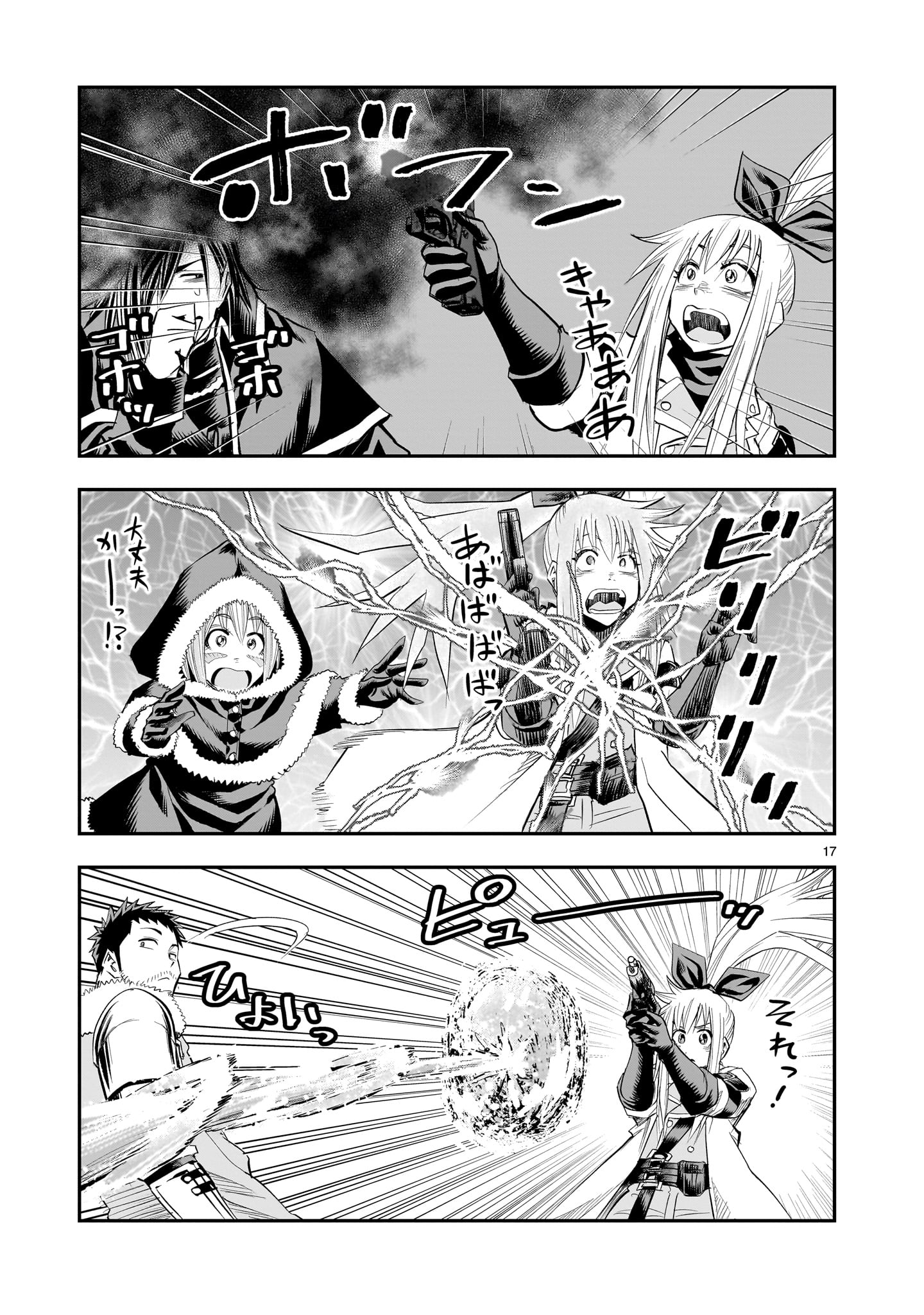 Page 17
