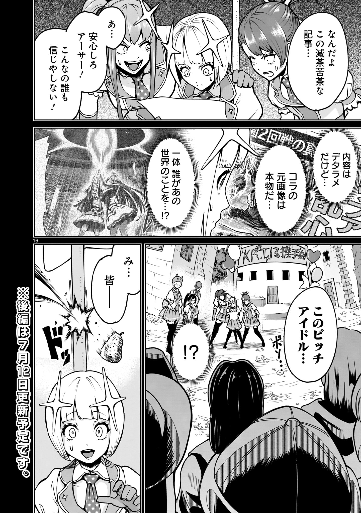 Page 16