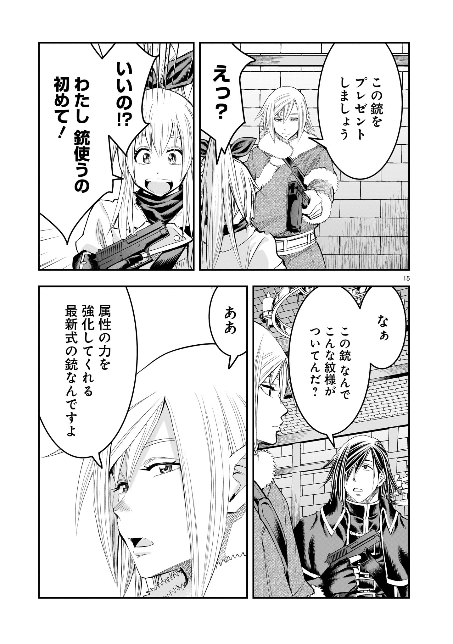 Page 15