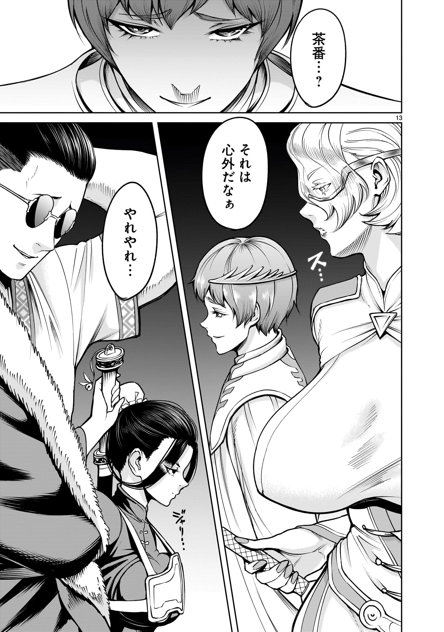 Page 13