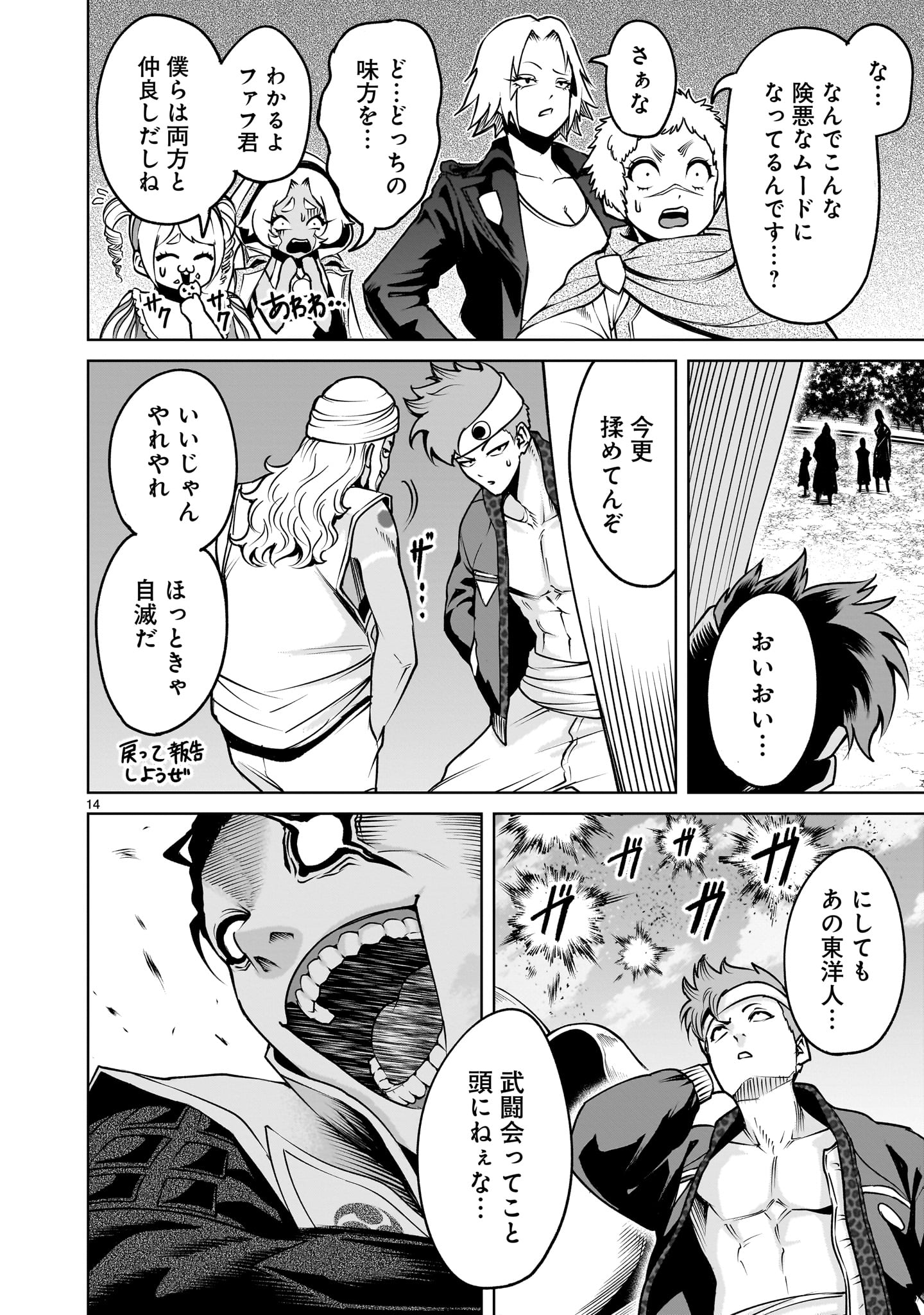 Page 14