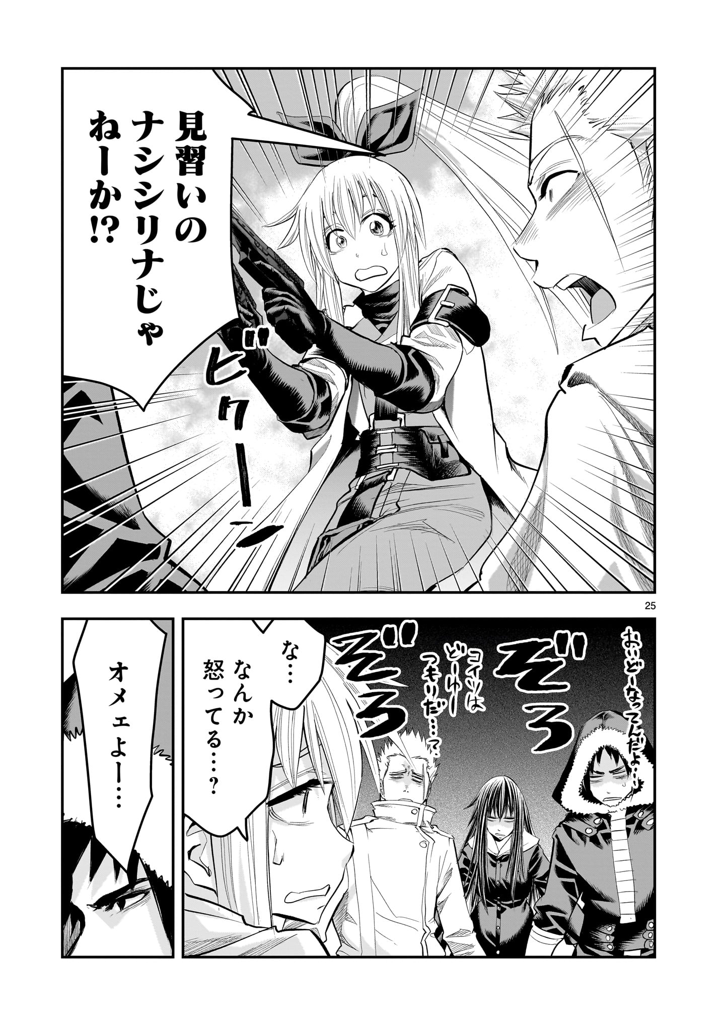 Page 25