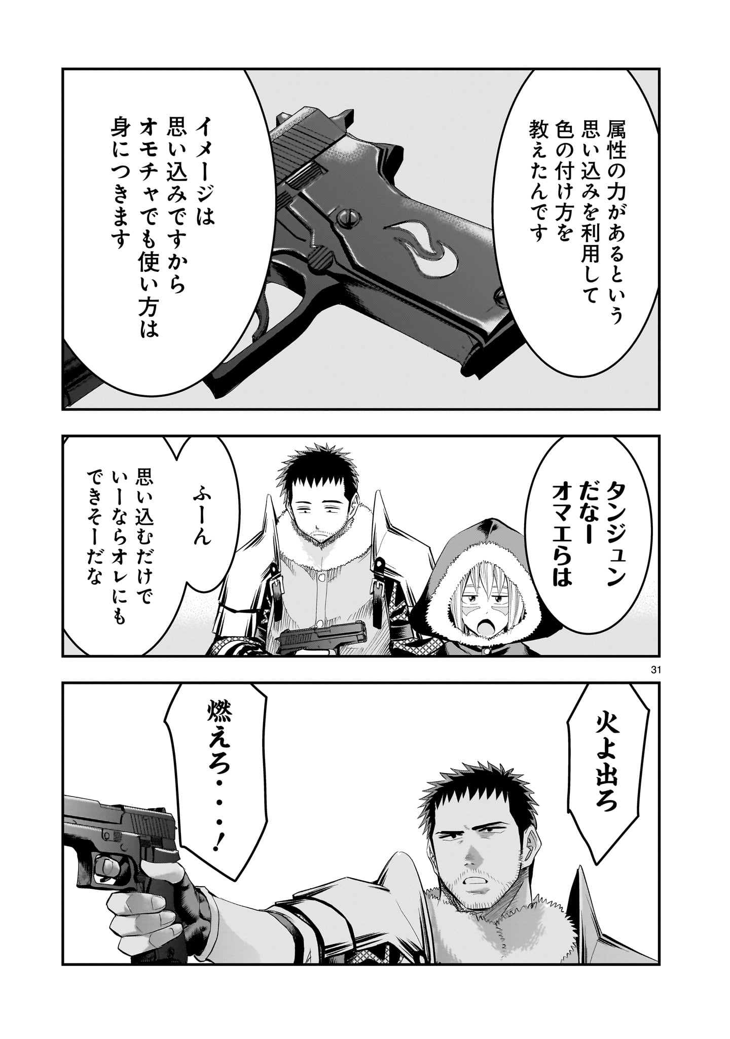 Page 31