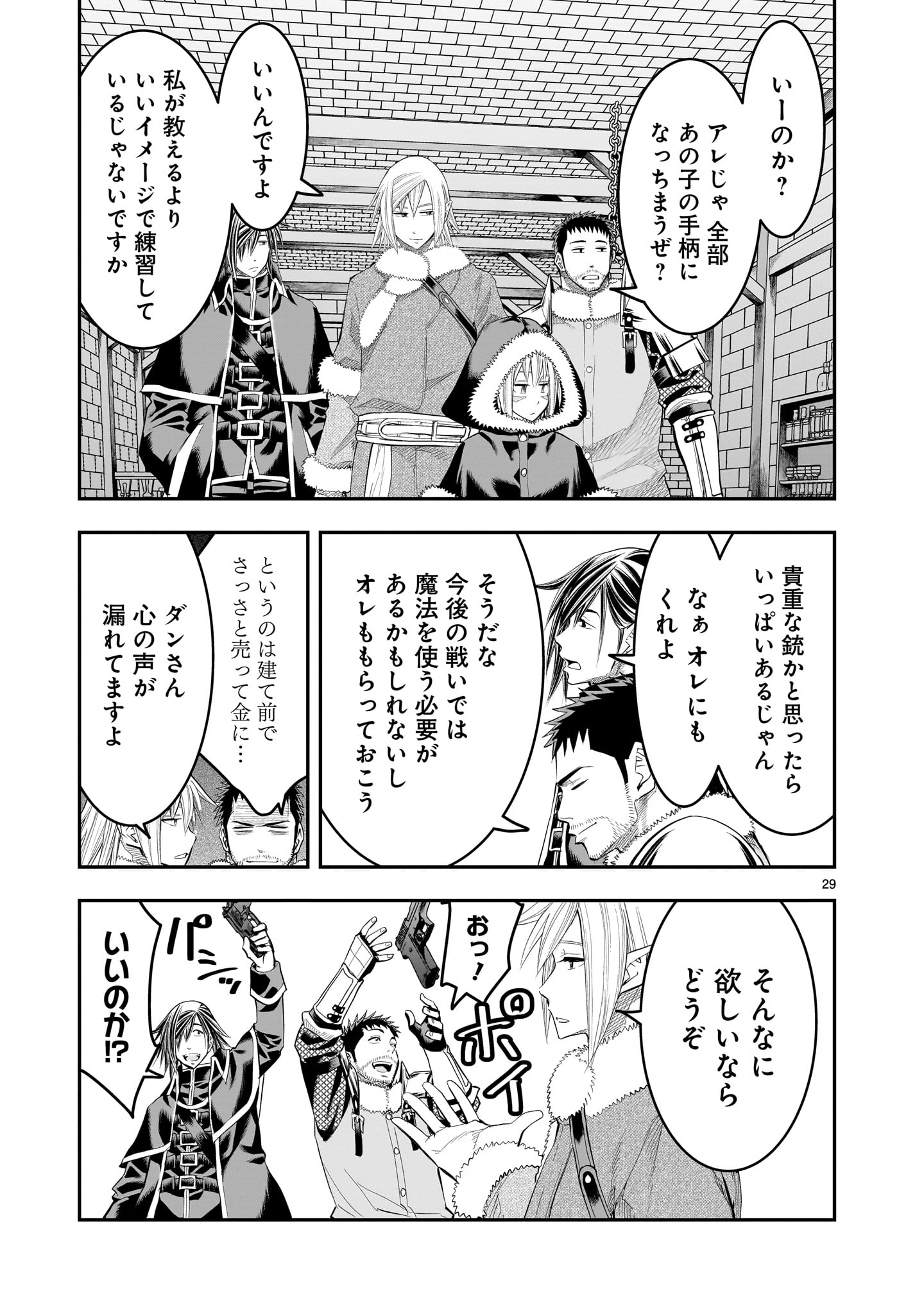 Page 29
