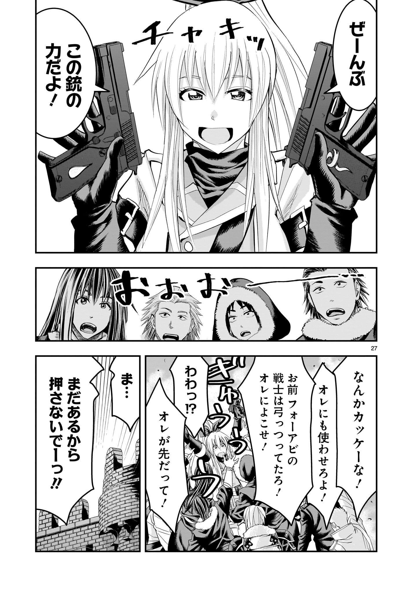 Page 27