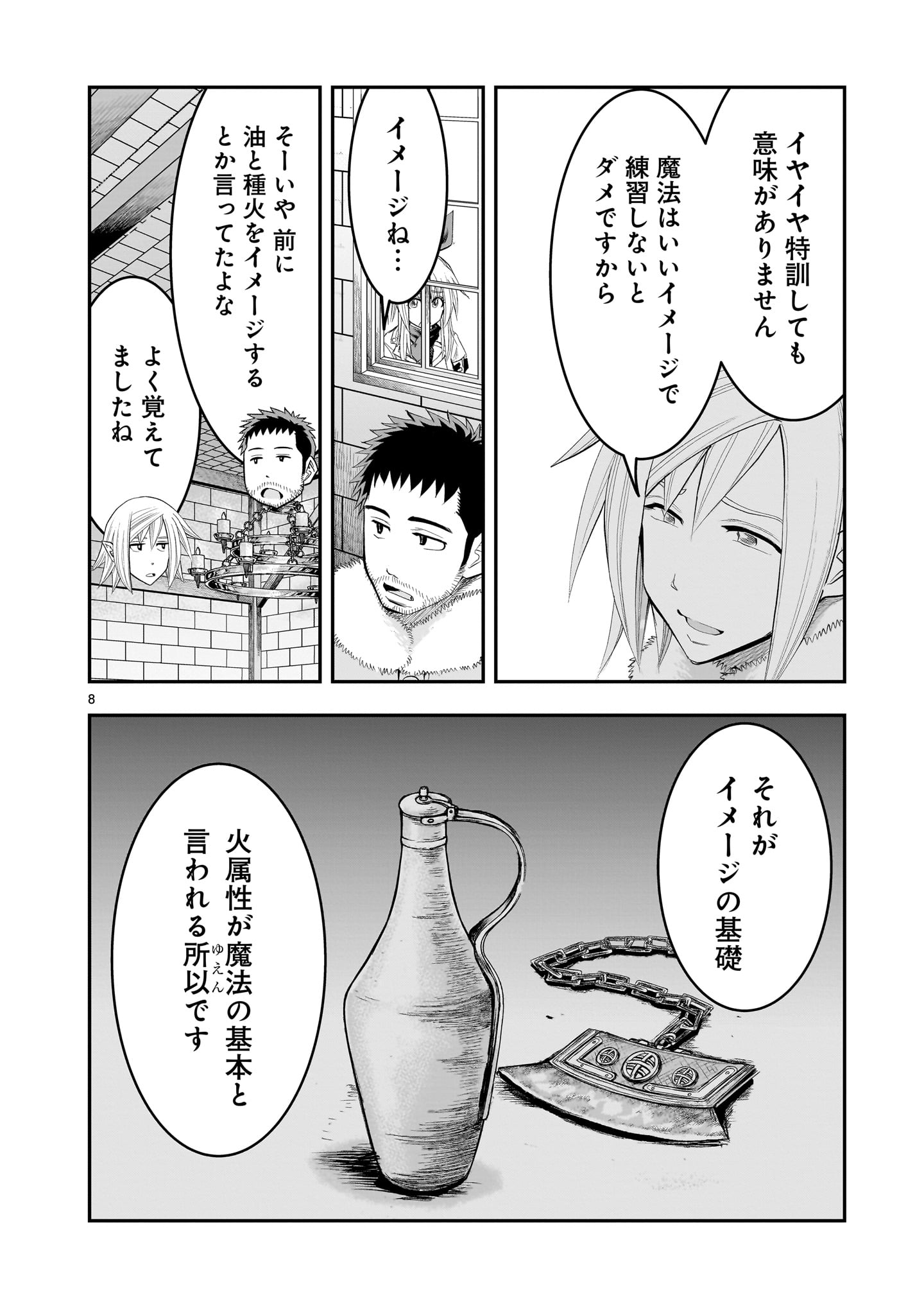 Page 8