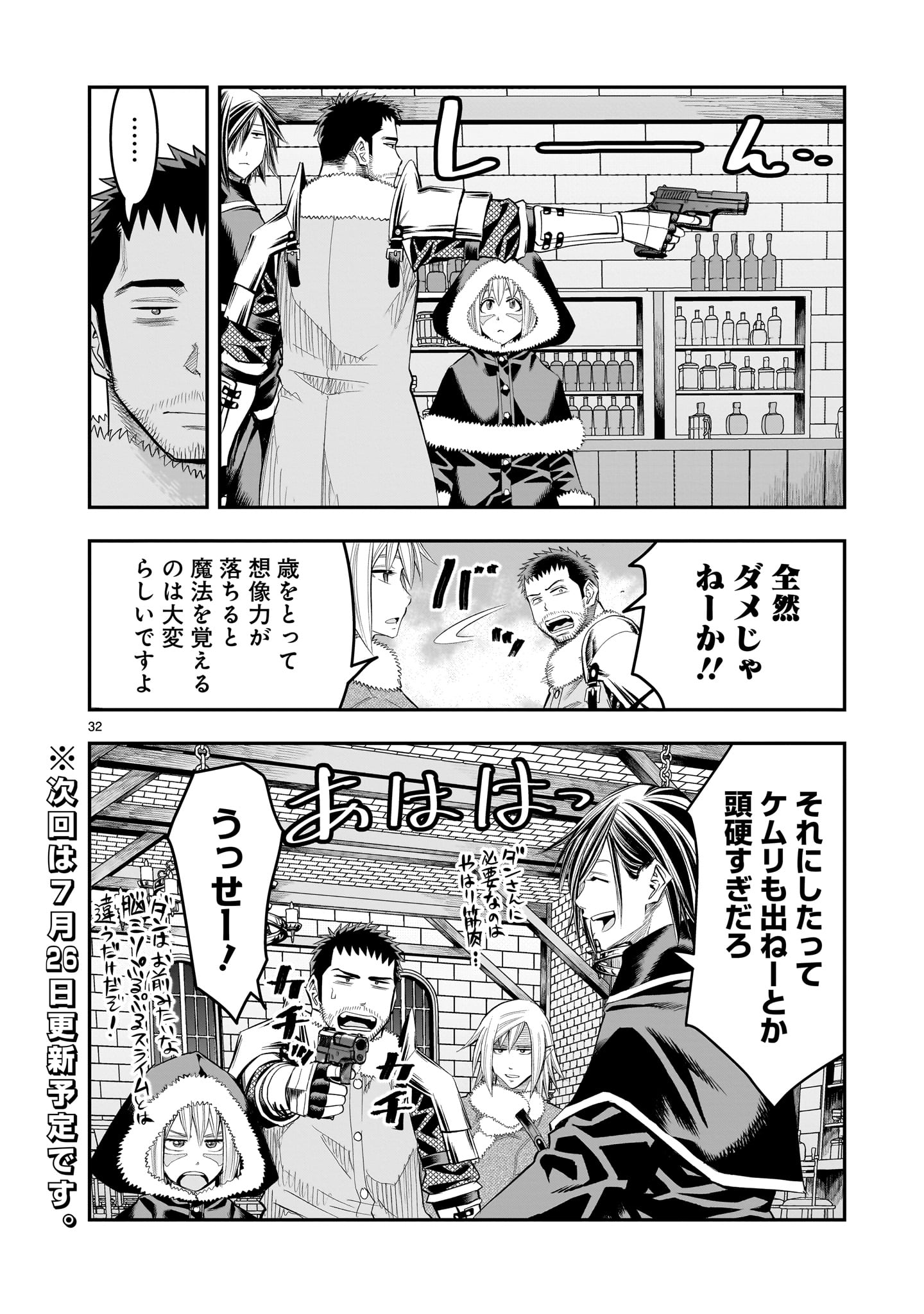 Page 32