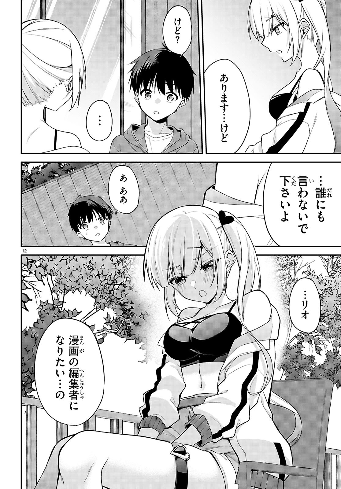Page 12