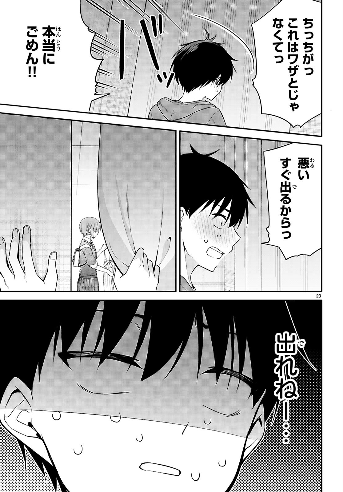 Page 23