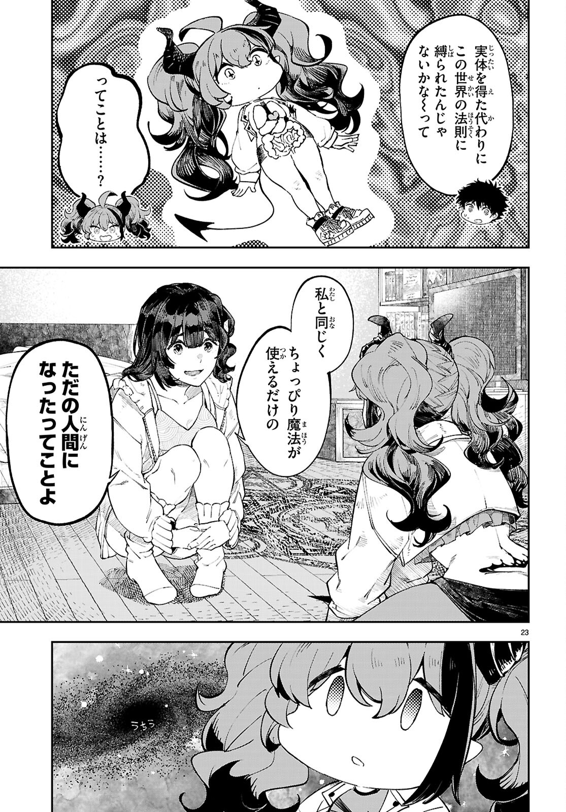 Page 23
