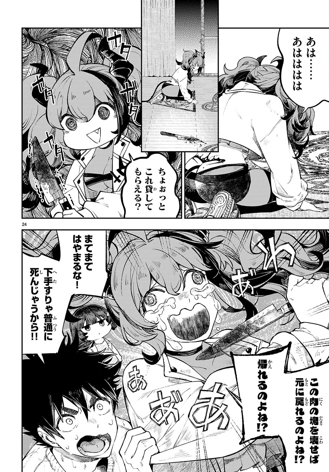 Page 24