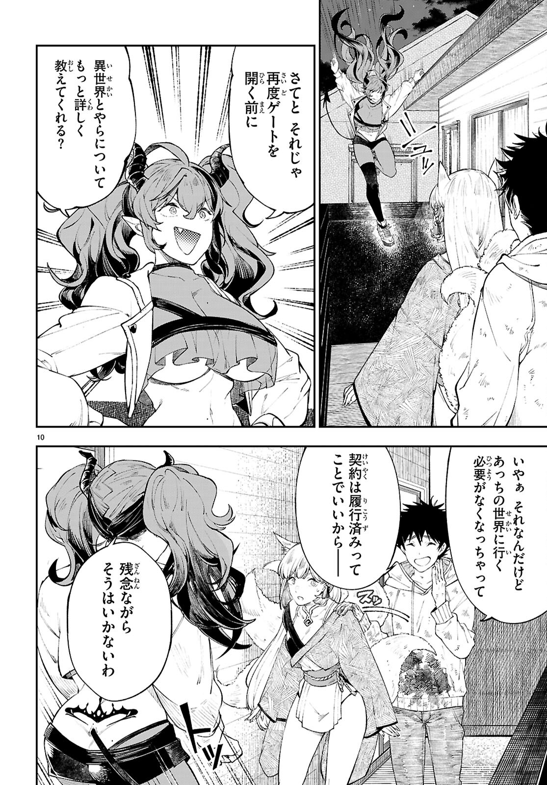 Page 10