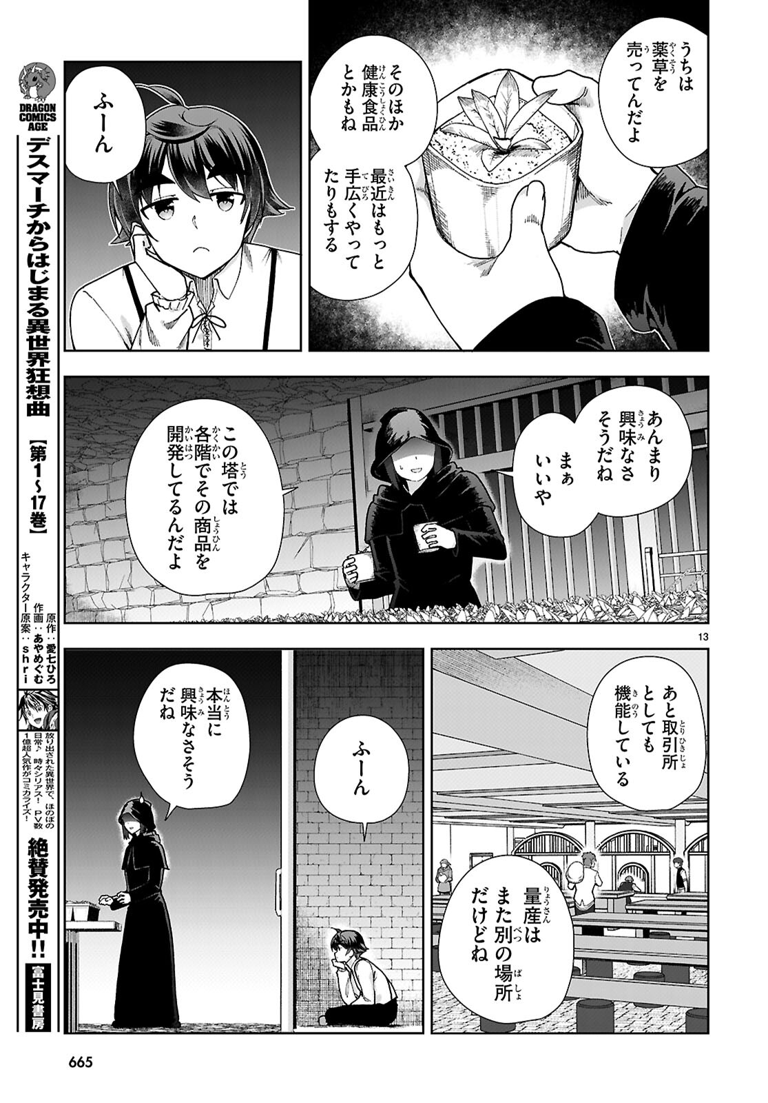 Page 13