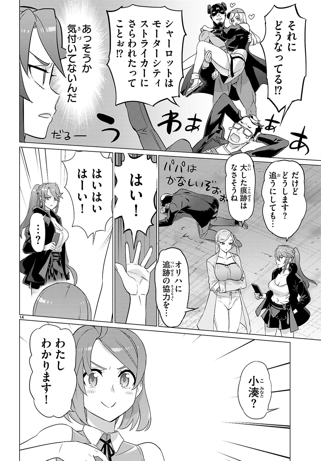 Page 14