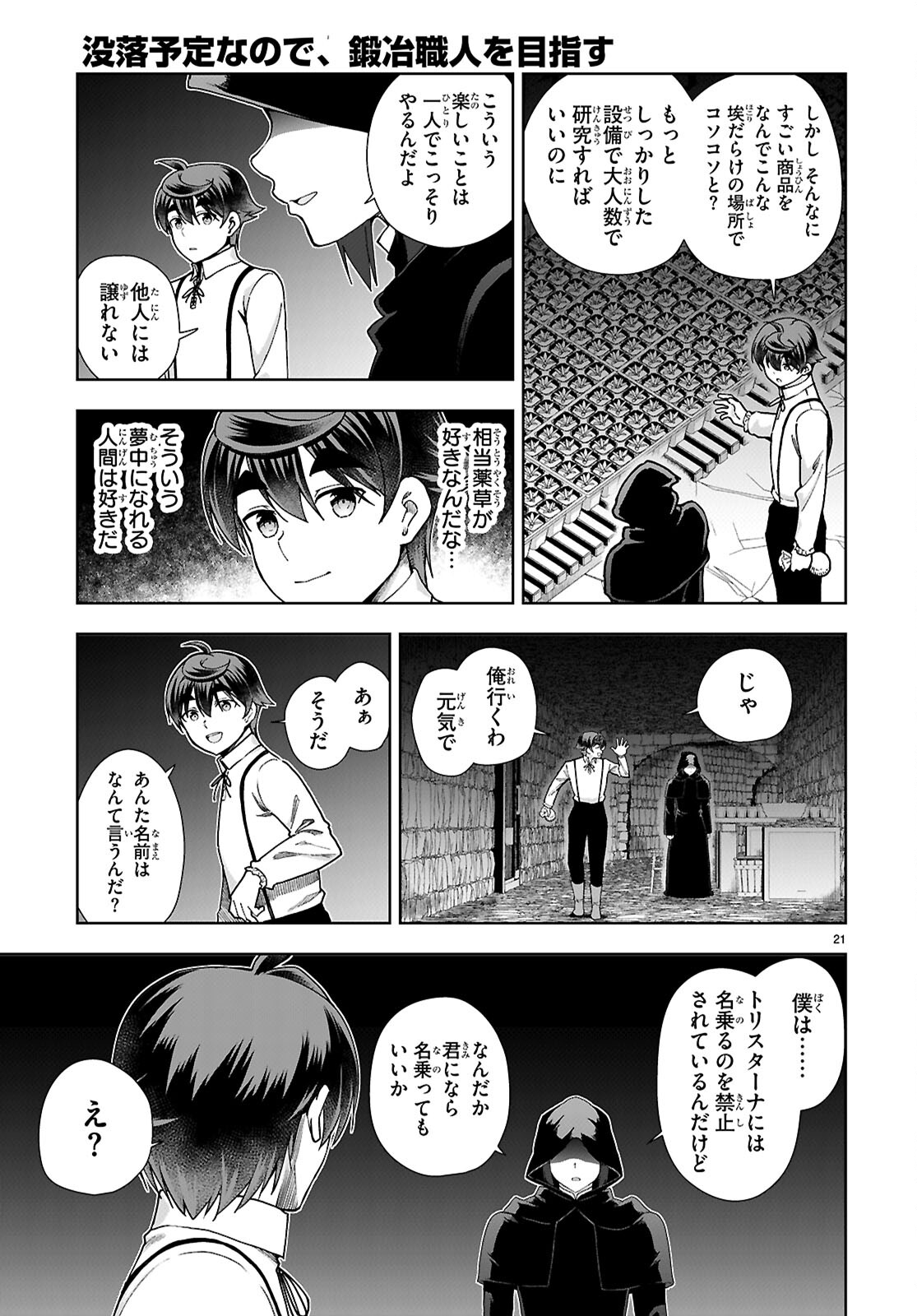 Page 21