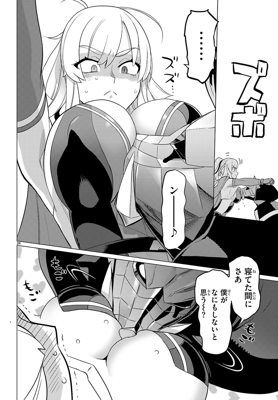 Page 24