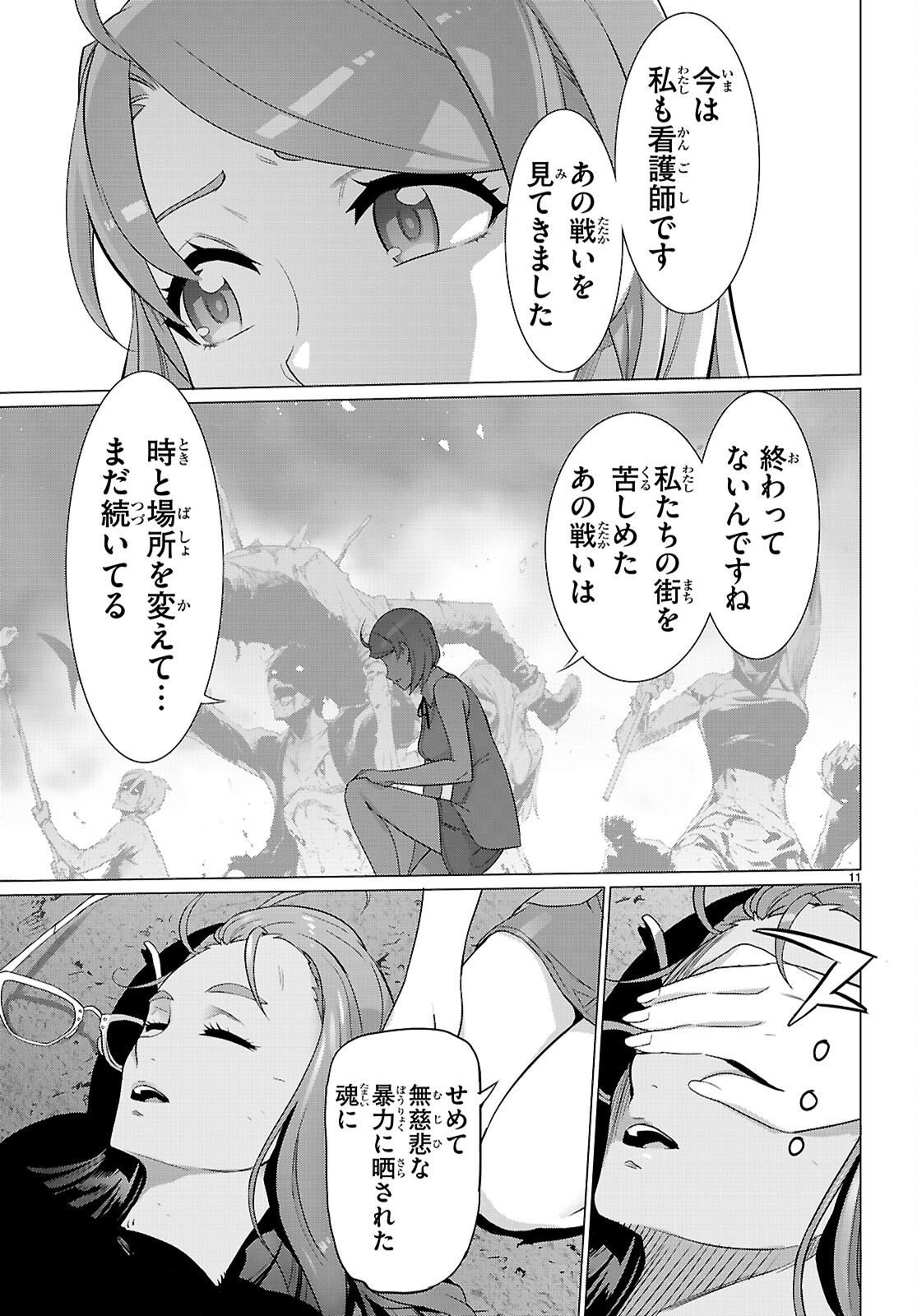 Page 11