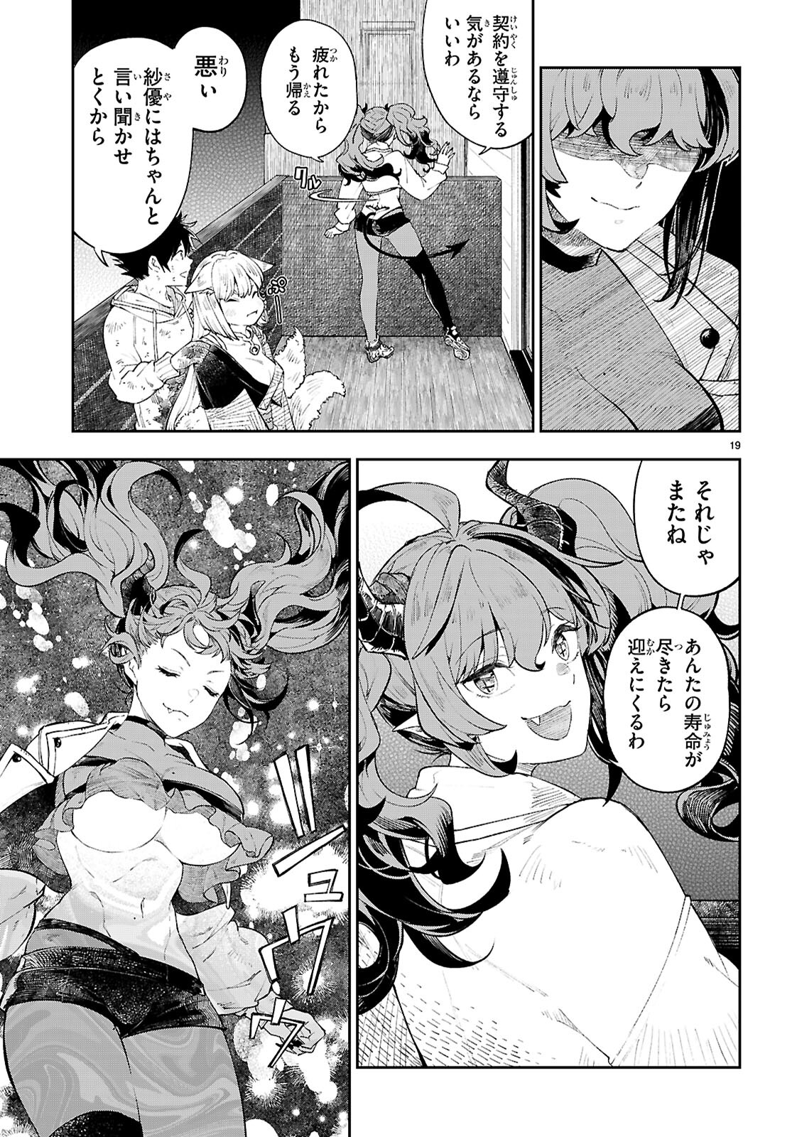 Page 19