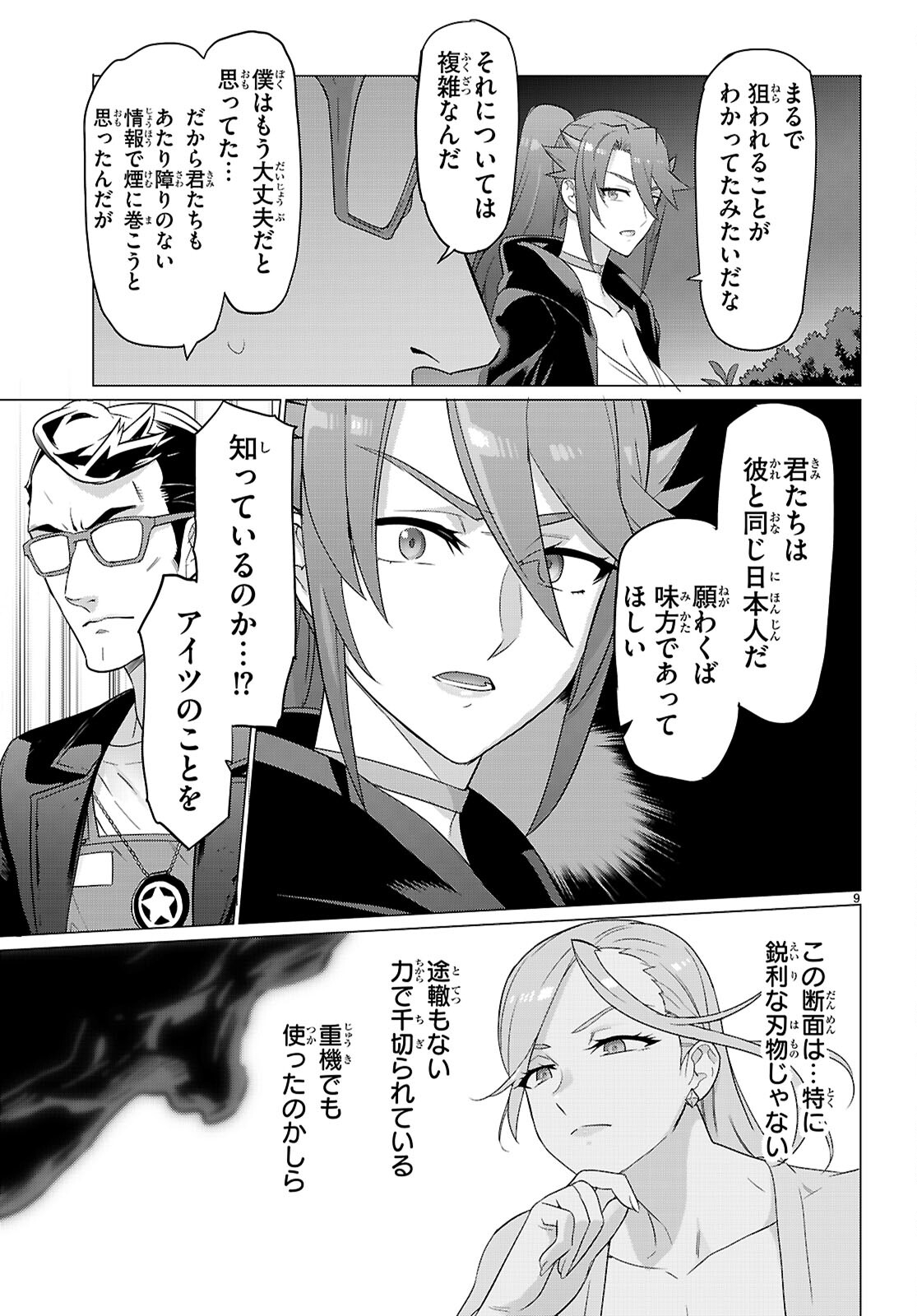 Page 9