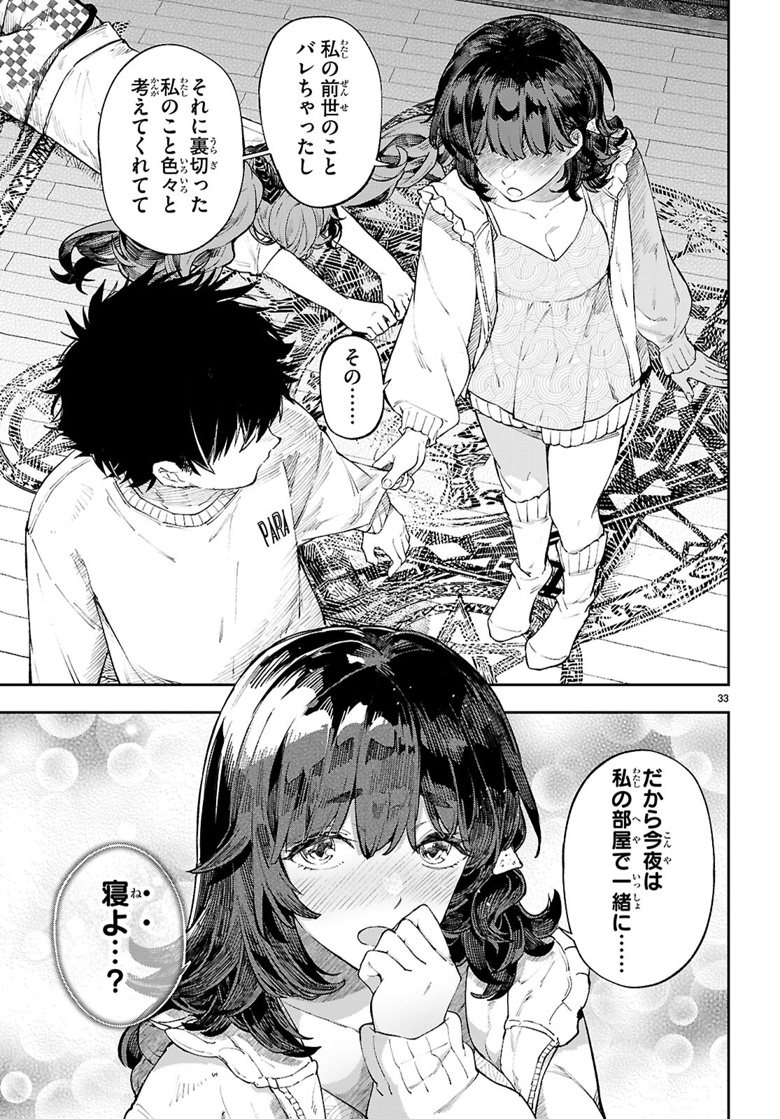 Page 33