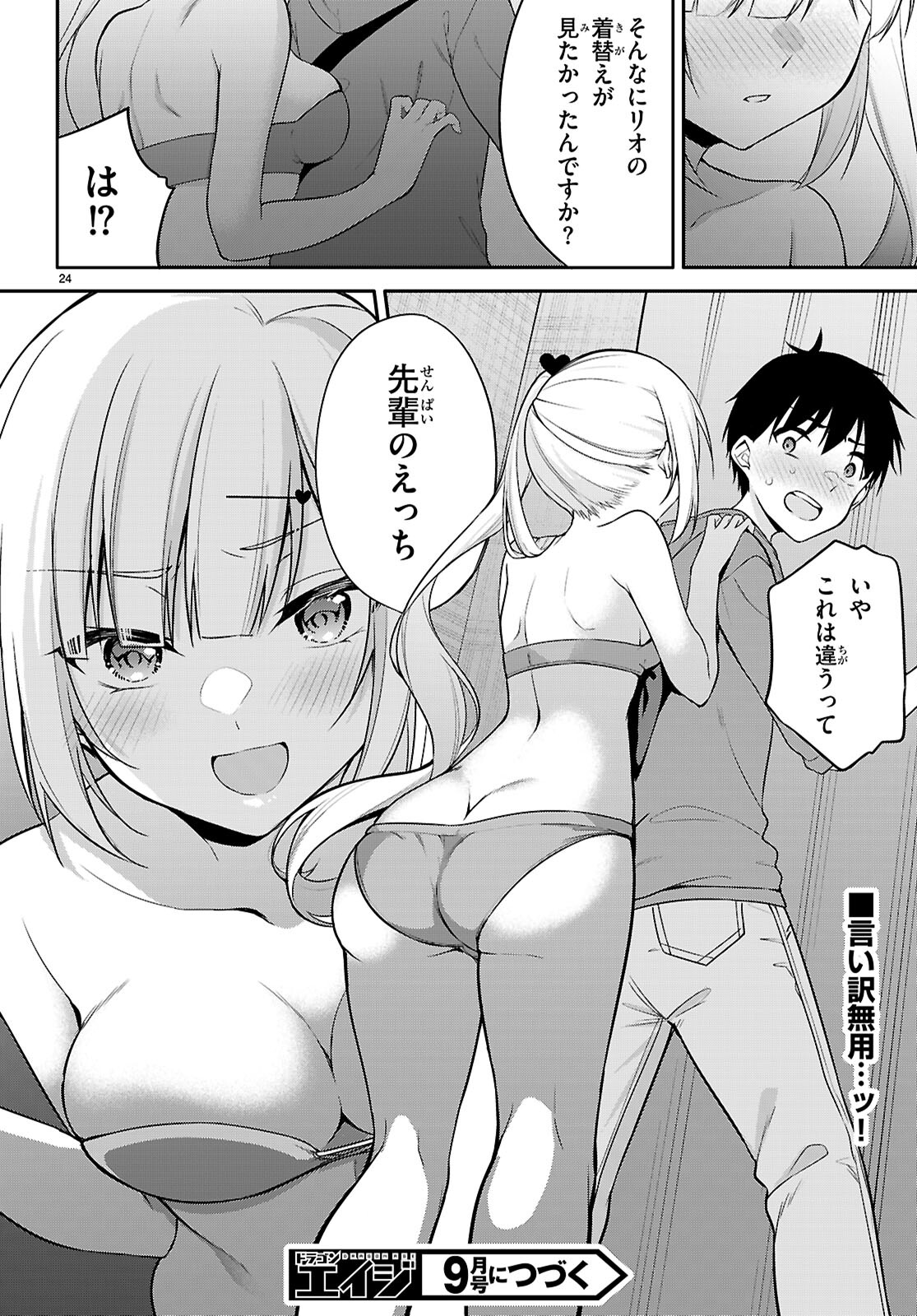 Page 24