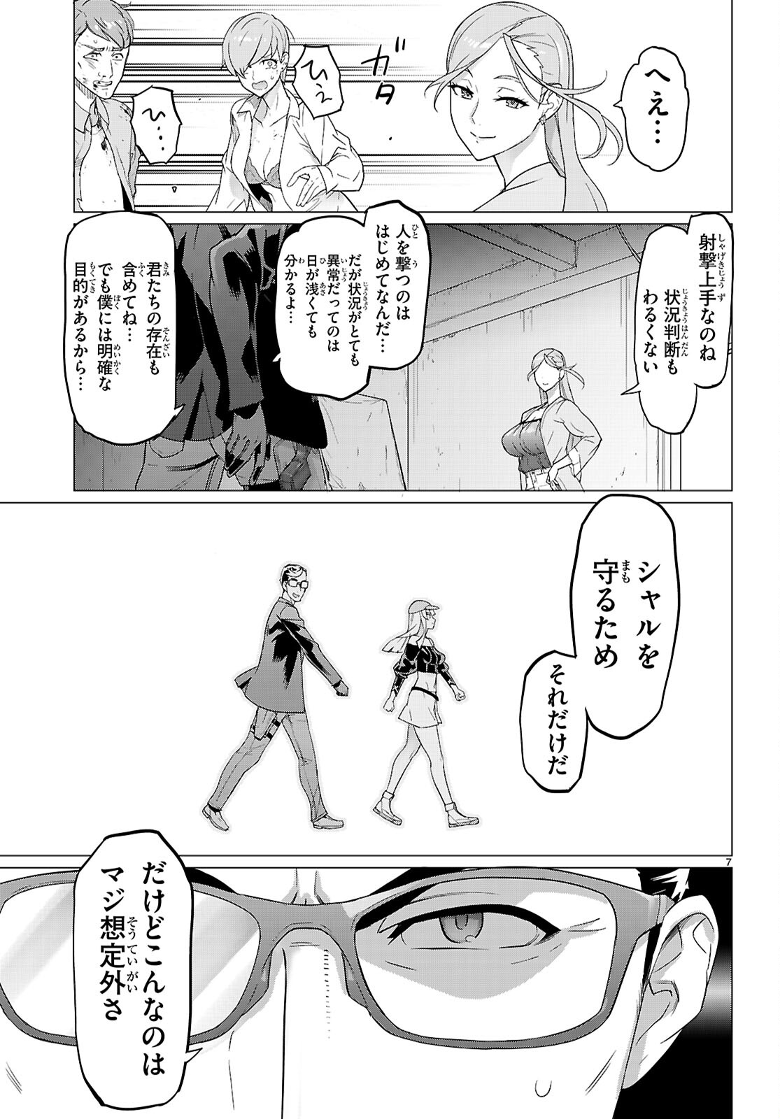Page 7