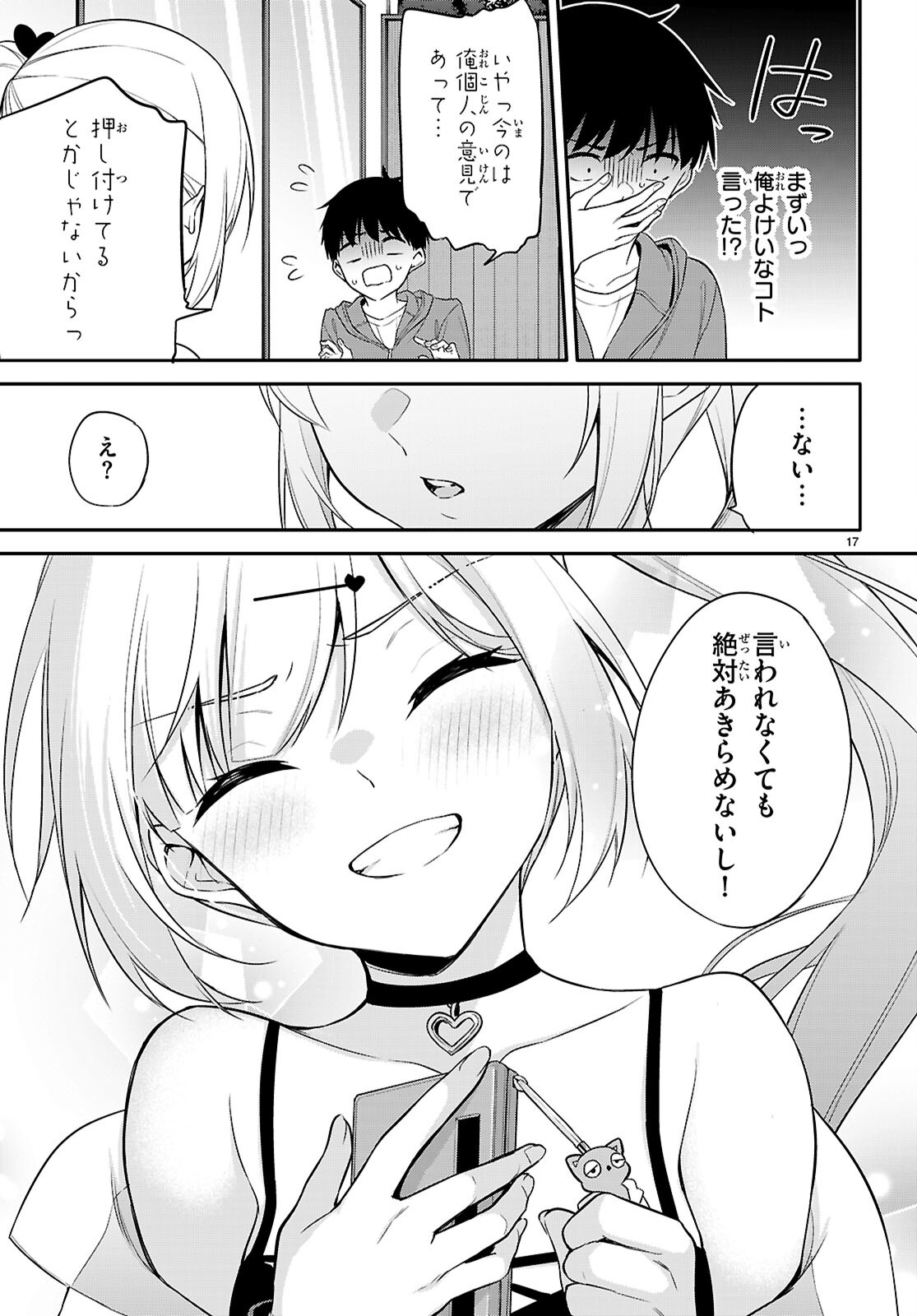 Page 17