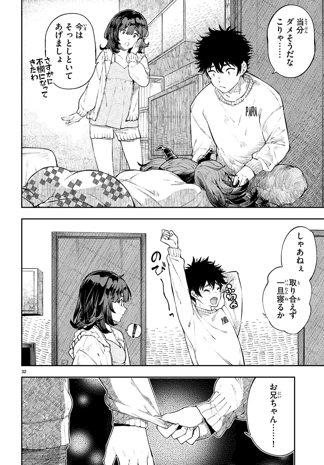 Page 32