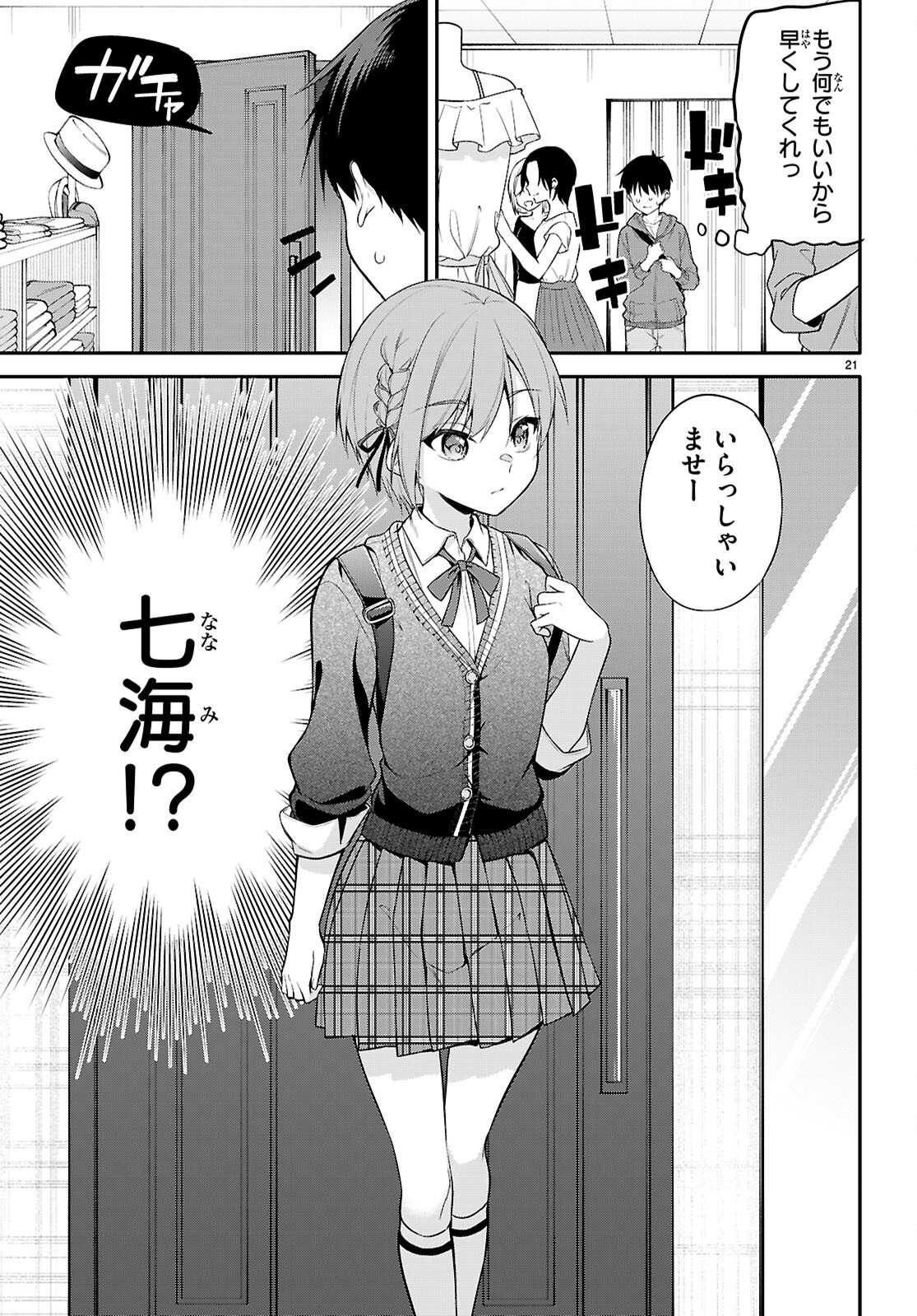 Page 21