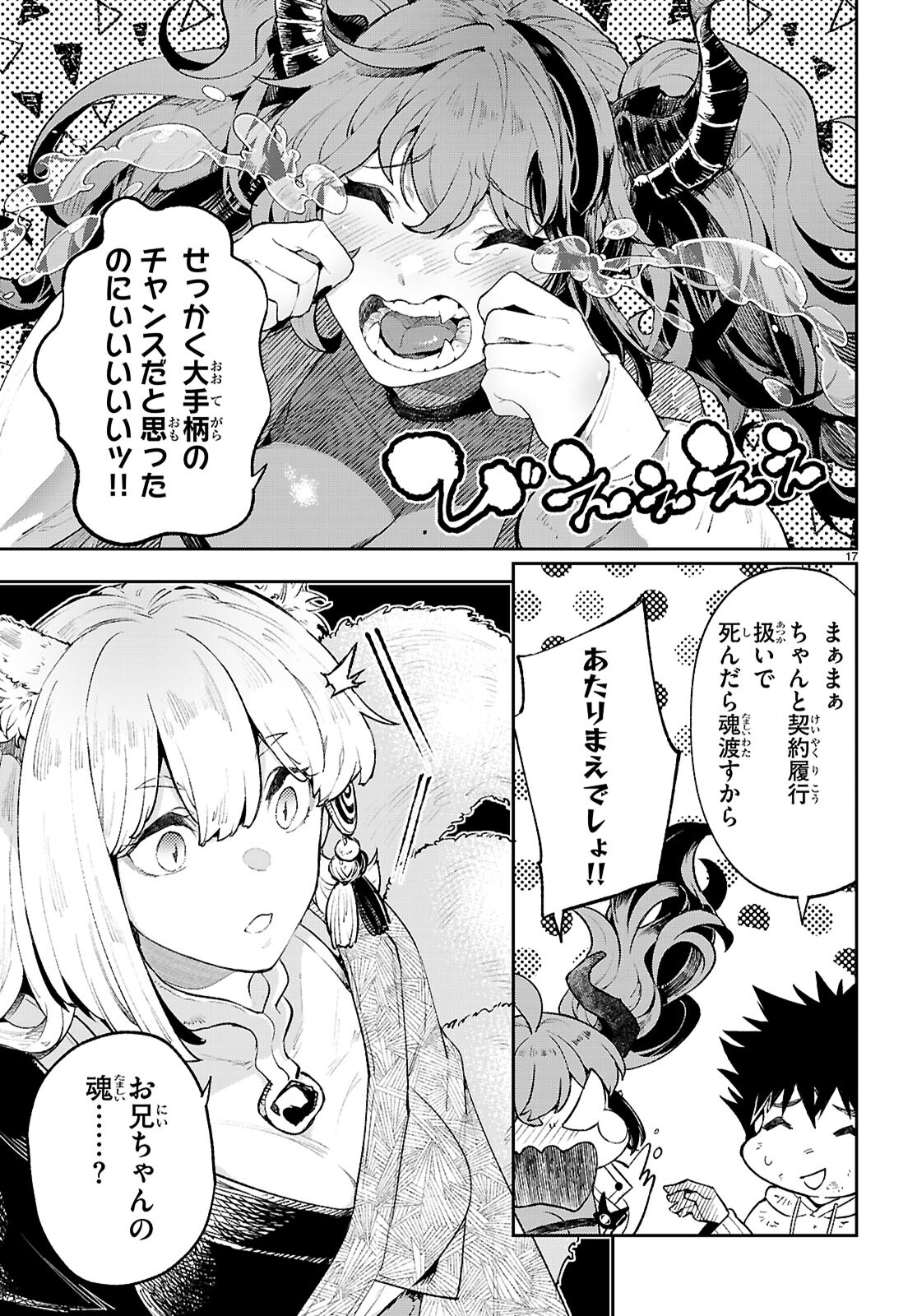 Page 17