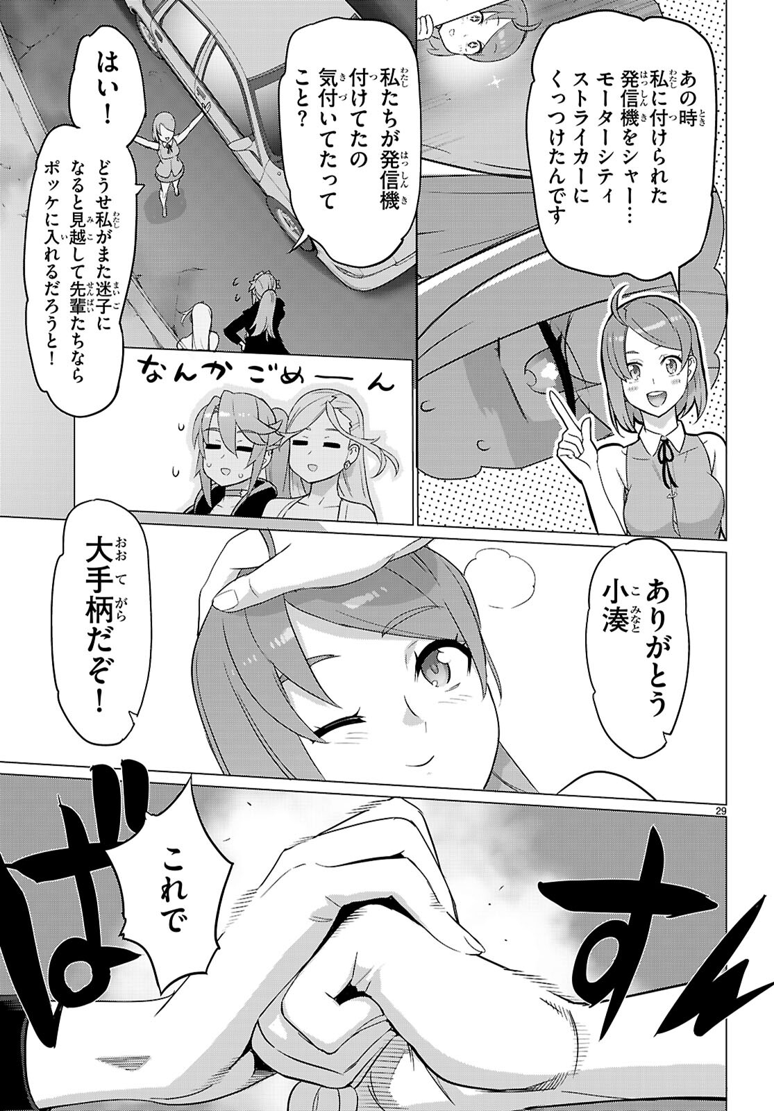 Page 29