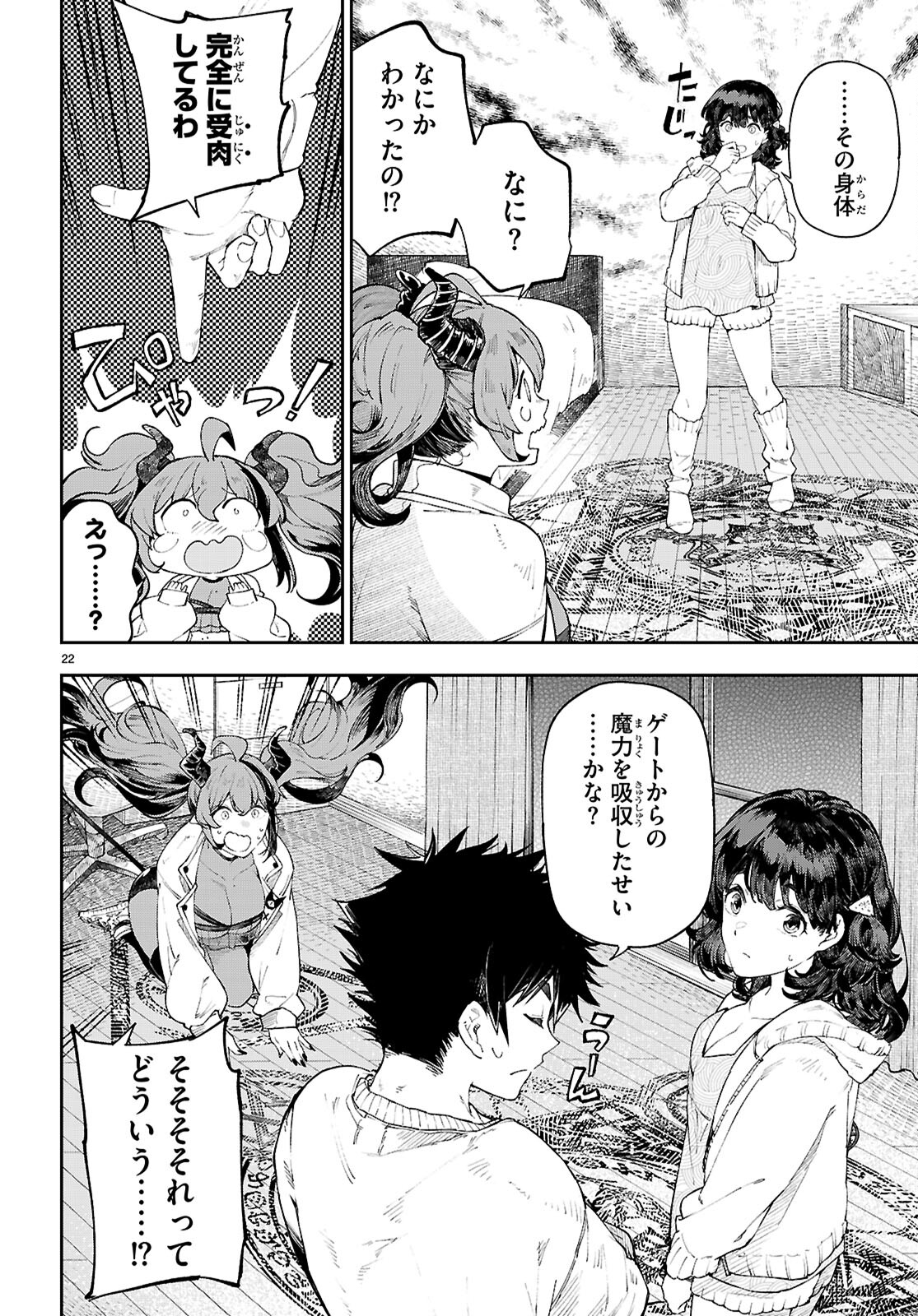 Page 22