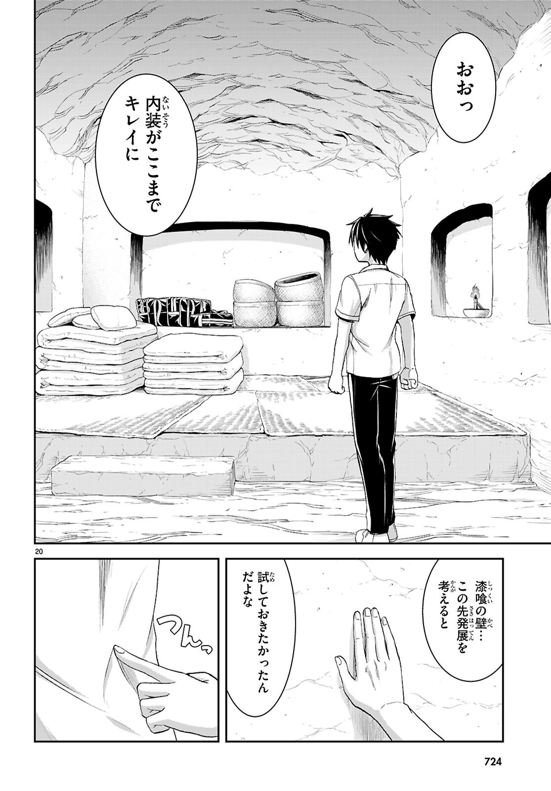 Page 20
