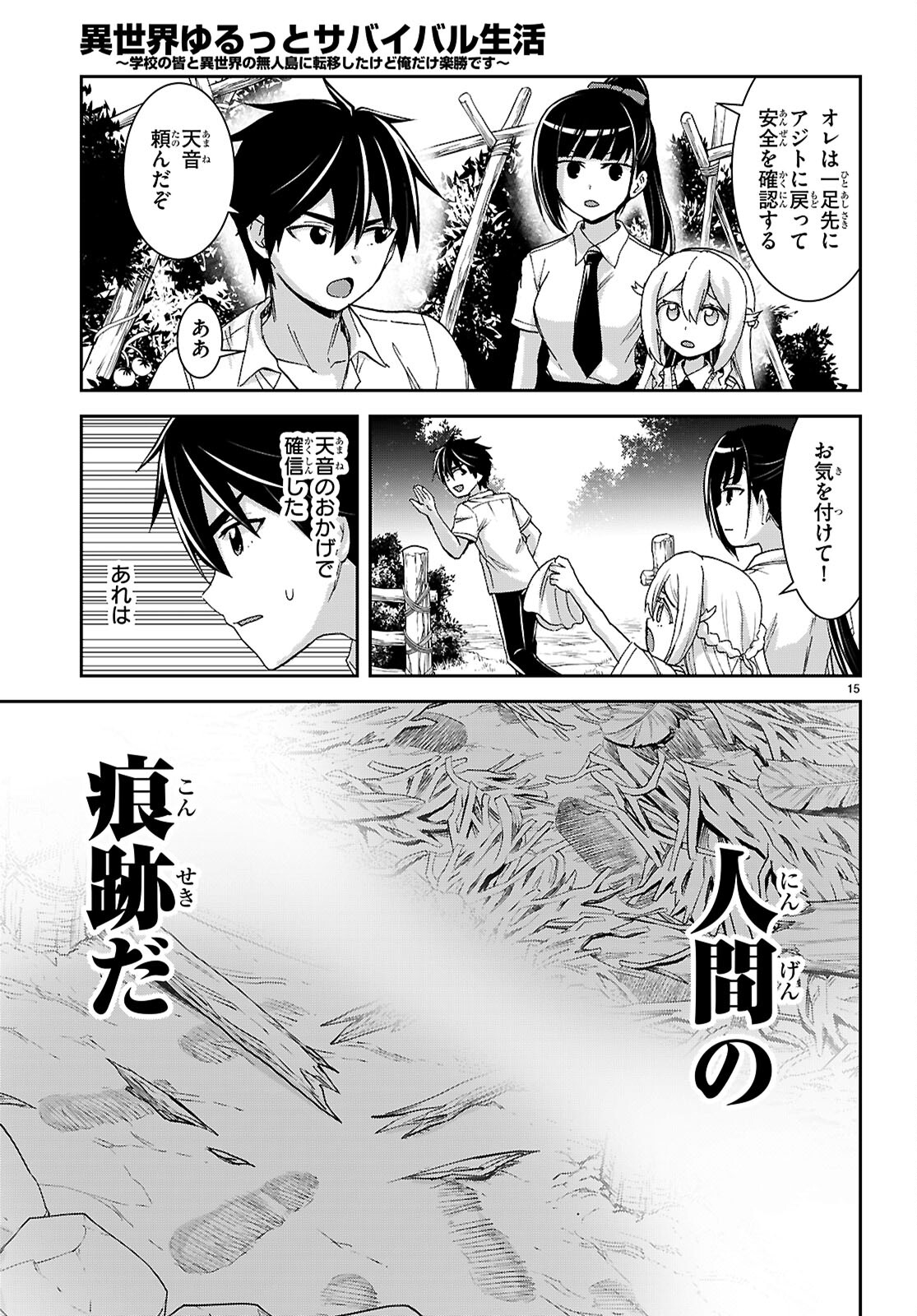 Page 15