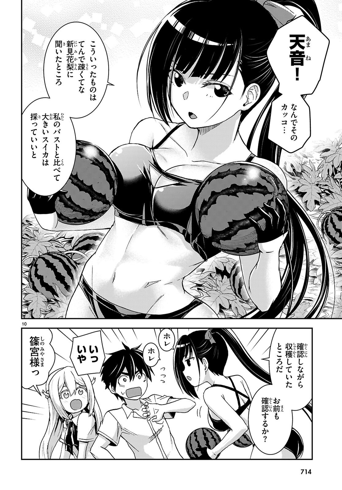 Page 10