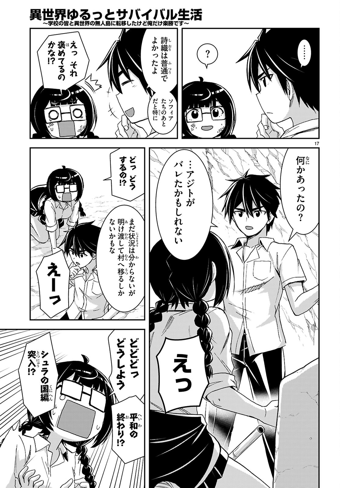 Page 17