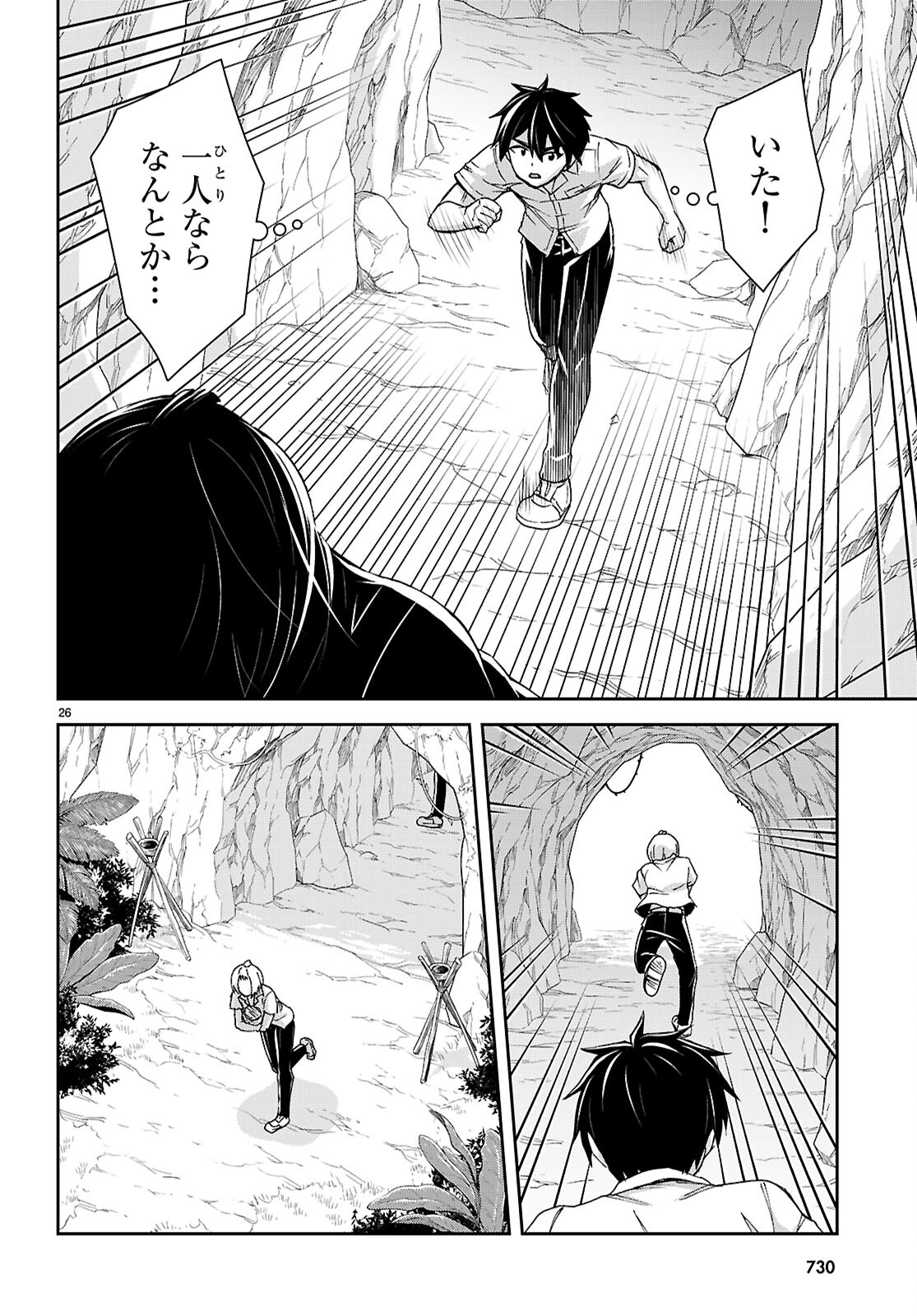 Page 26