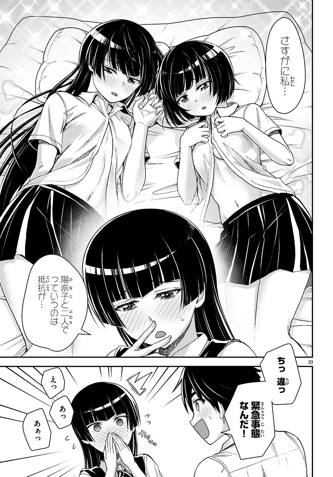 Page 23