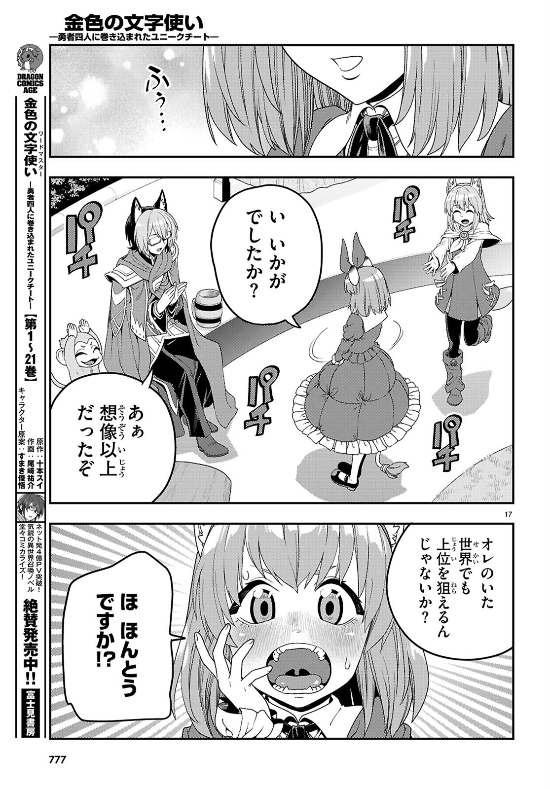 Page 17