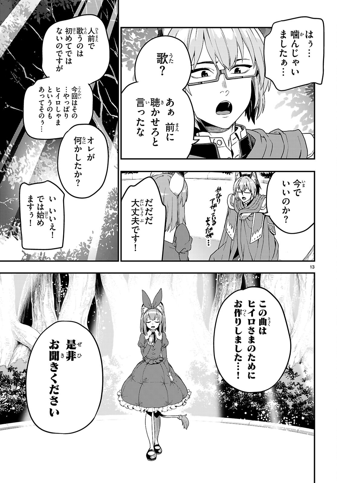 Page 13