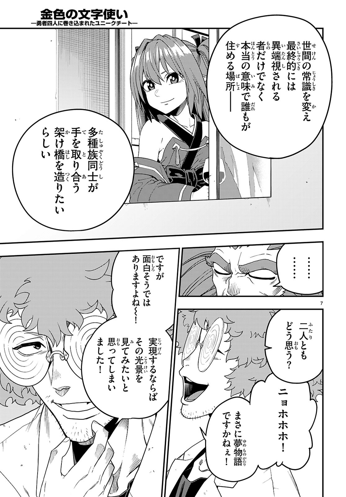 Page 7