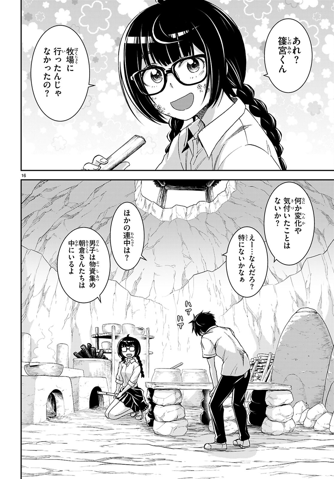 Page 16