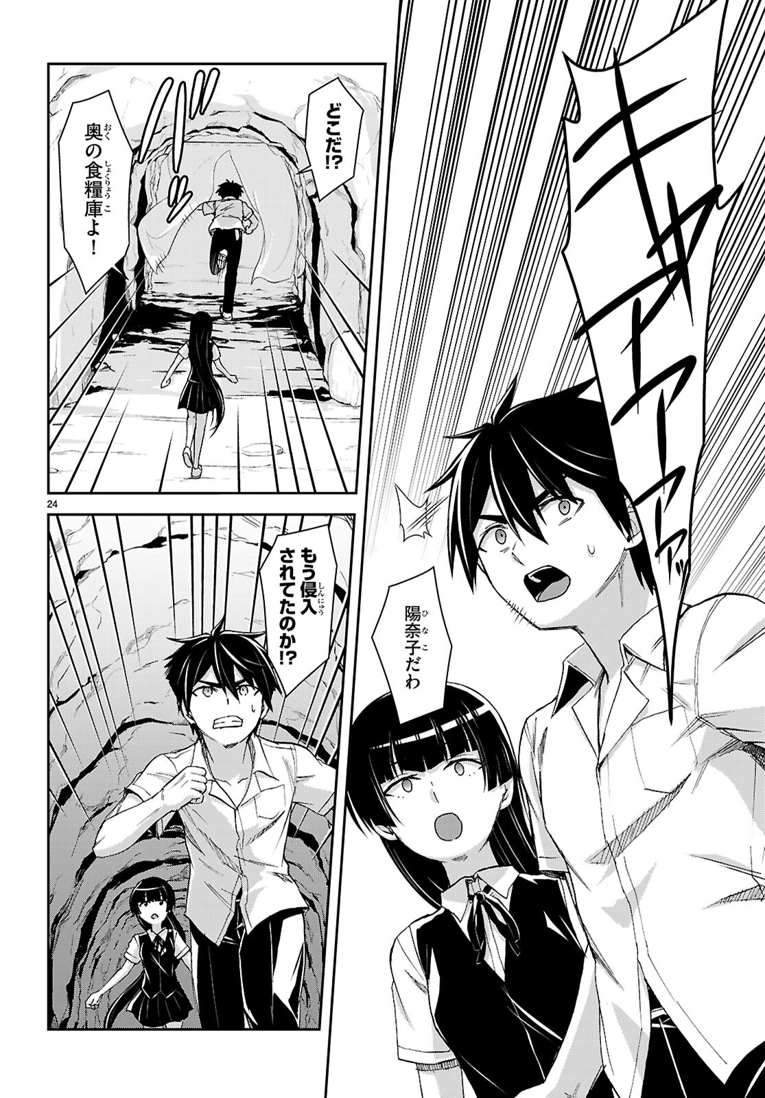 Page 24